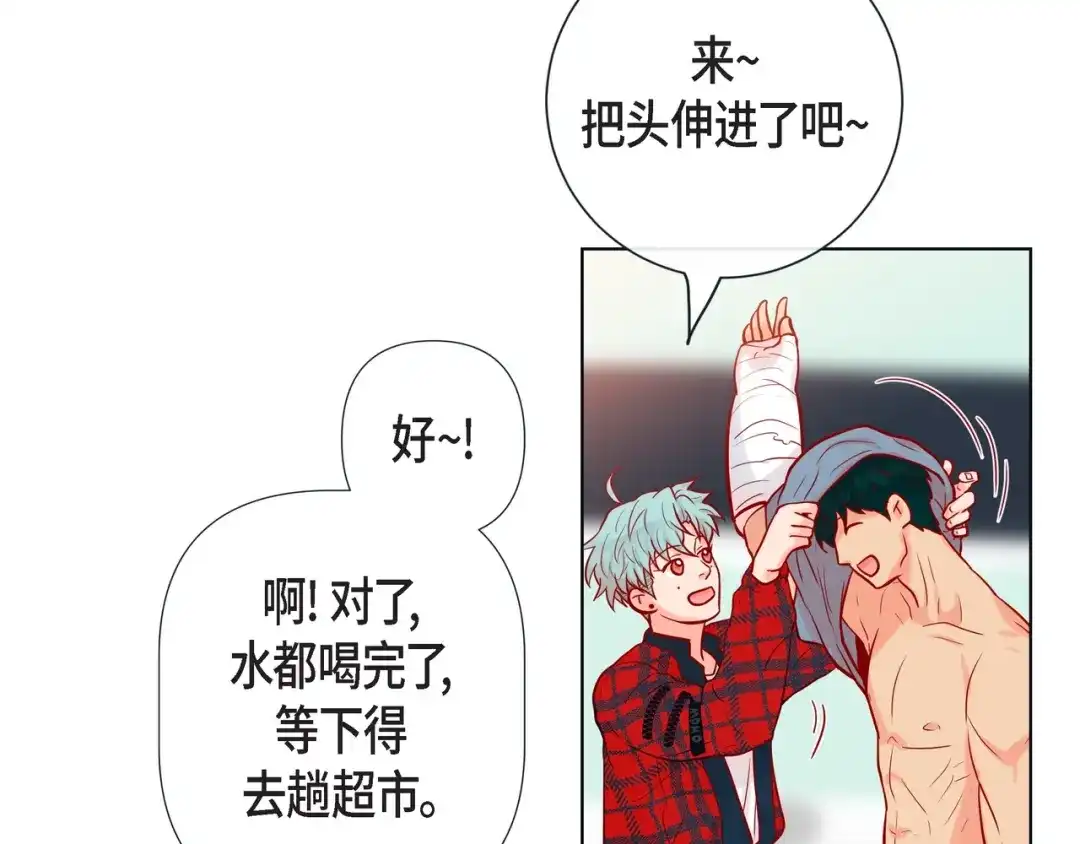 蝴蝶俘获老虎 第18话 醋的味道我知道 第57页