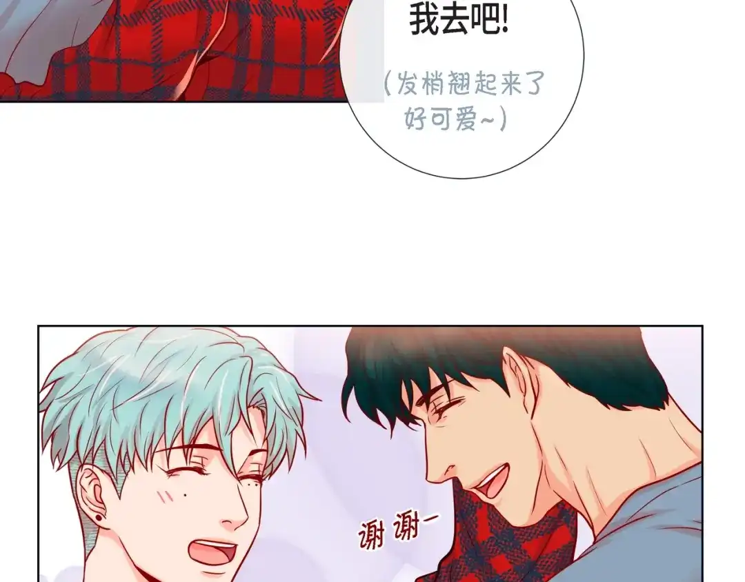蝴蝶俘获老虎 第18话 醋的味道我知道 第59页