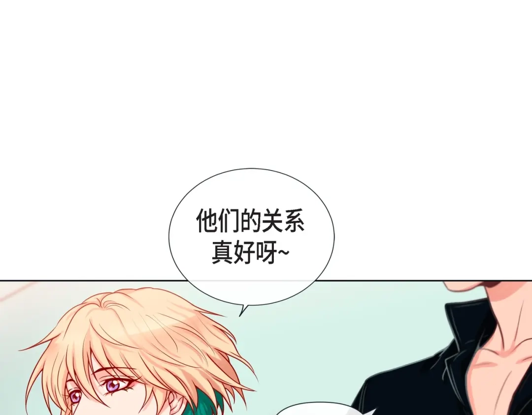 蝴蝶俘获老虎 第18话 醋的味道我知道 第61页