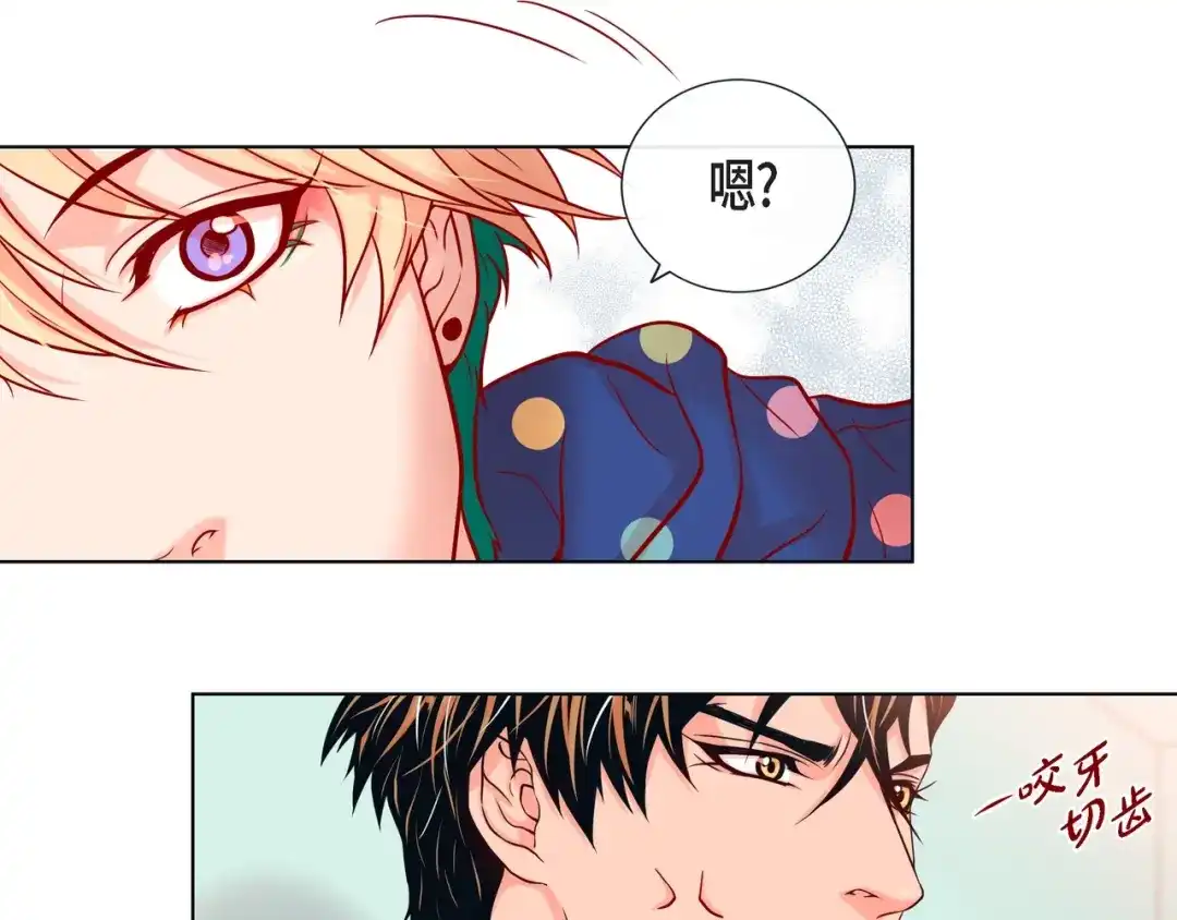蝴蝶俘获老虎 第18话 醋的味道我知道 第63页