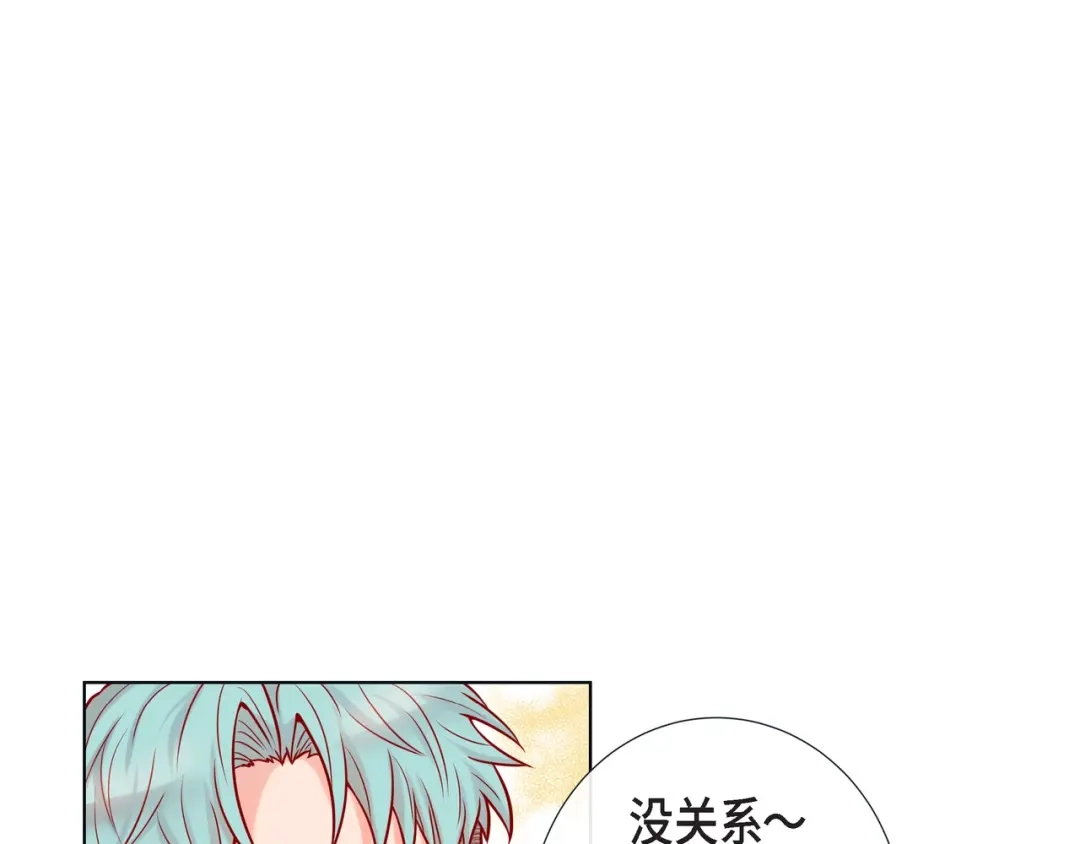 蝴蝶俘获老虎 第18话 醋的味道我知道 第68页