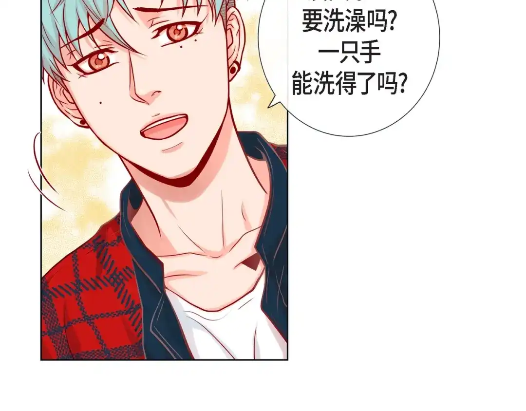 蝴蝶俘获老虎 第18话 醋的味道我知道 第69页
