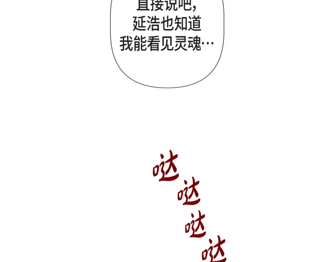 蝴蝶俘获老虎 第18话 醋的味道我知道 第7页