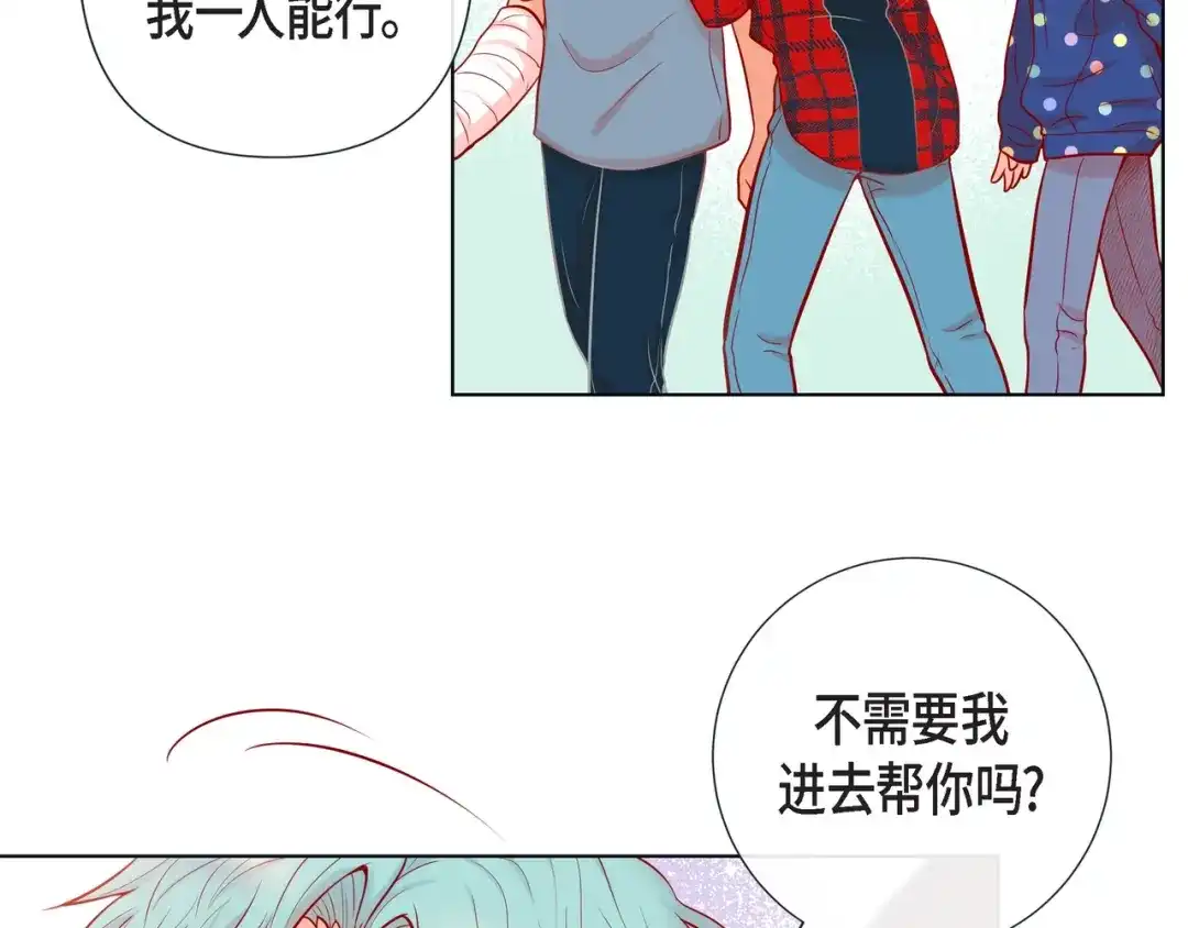 蝴蝶俘获老虎 第18话 醋的味道我知道 第72页