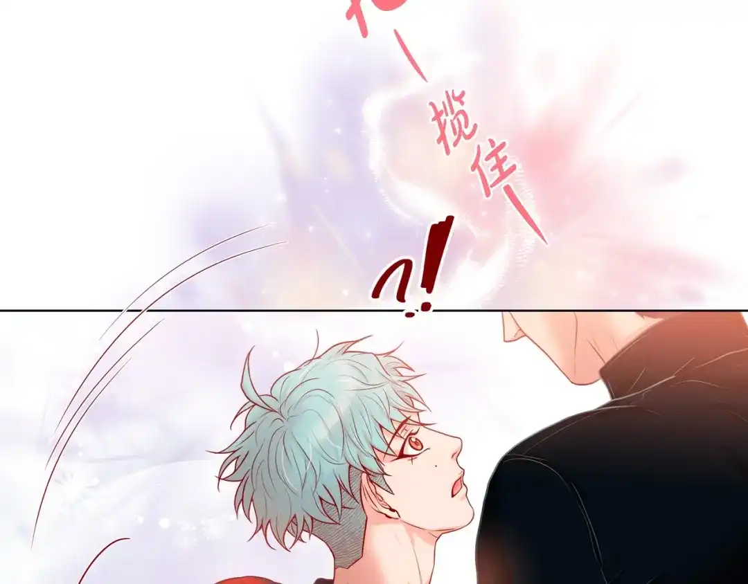 蝴蝶俘获老虎 第18话 醋的味道我知道 第76页