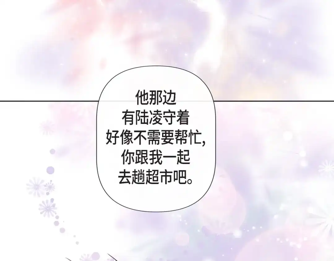 蝴蝶俘获老虎 第18话 醋的味道我知道 第78页
