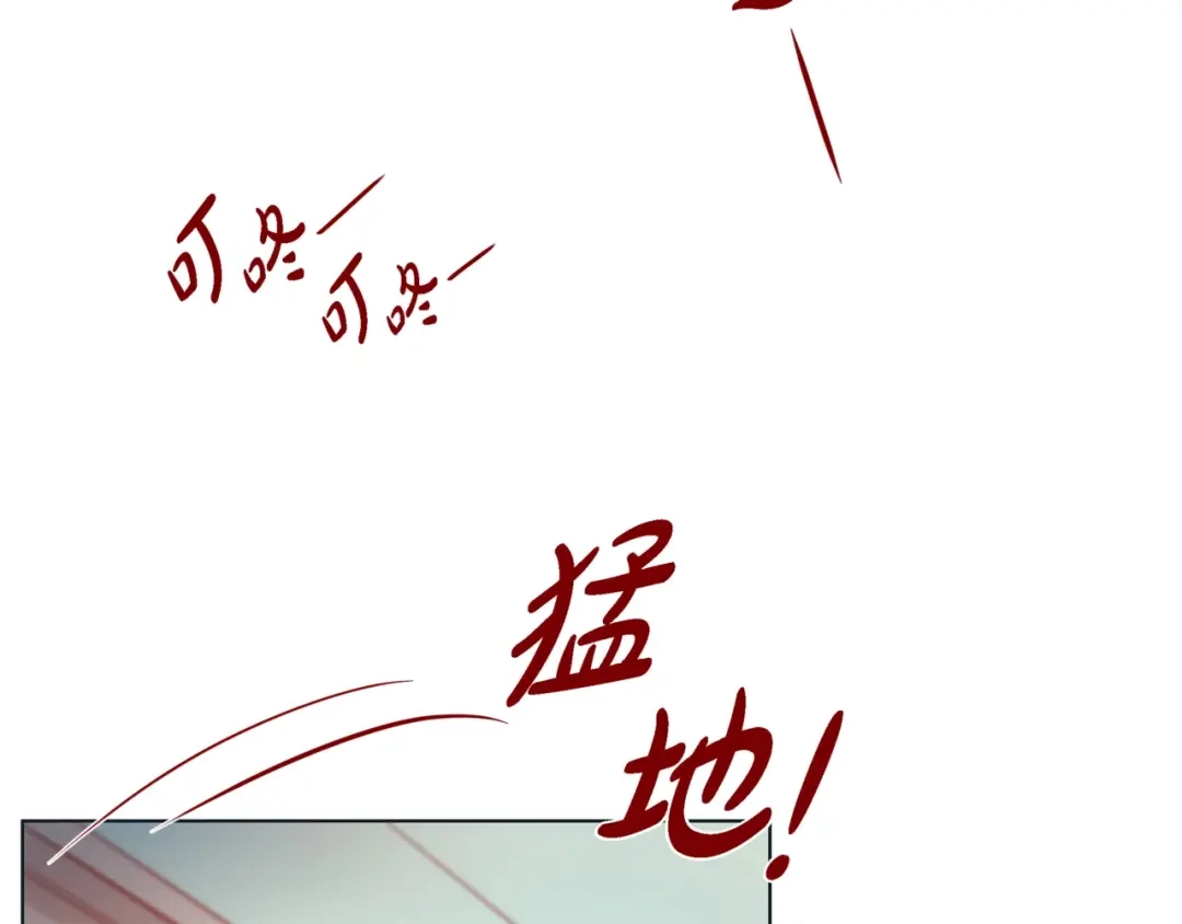 蝴蝶俘获老虎 第18话 醋的味道我知道 第8页