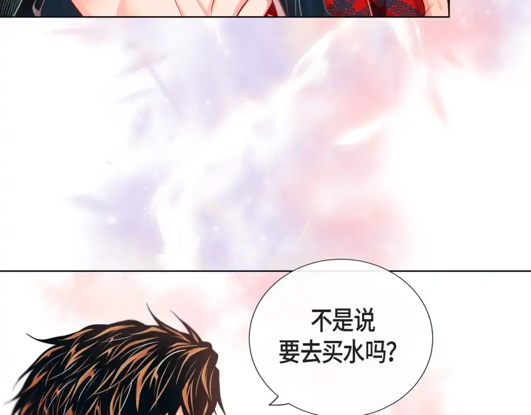 蝴蝶俘获老虎 第18话 醋的味道我知道 第83页