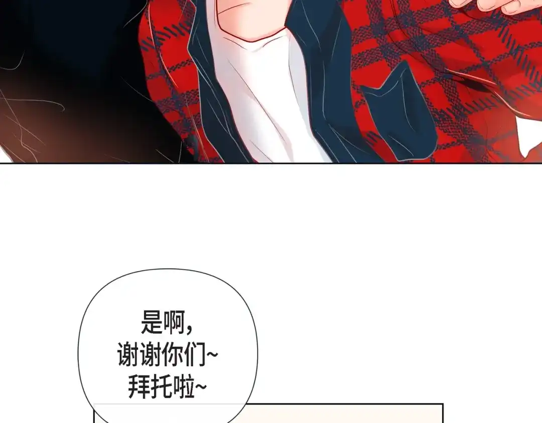 蝴蝶俘获老虎 第18话 醋的味道我知道 第85页