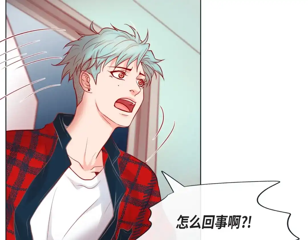 蝴蝶俘获老虎 第18话 醋的味道我知道 第9页
