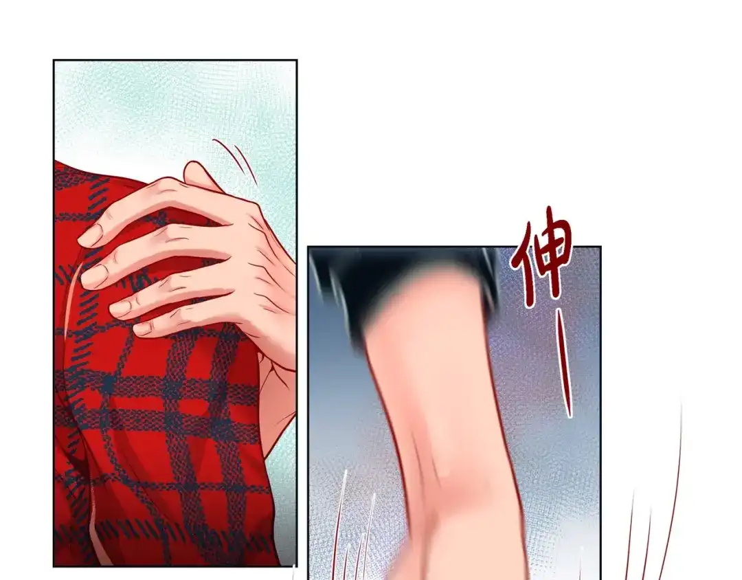 蝴蝶俘获老虎 第18话 醋的味道我知道 第91页