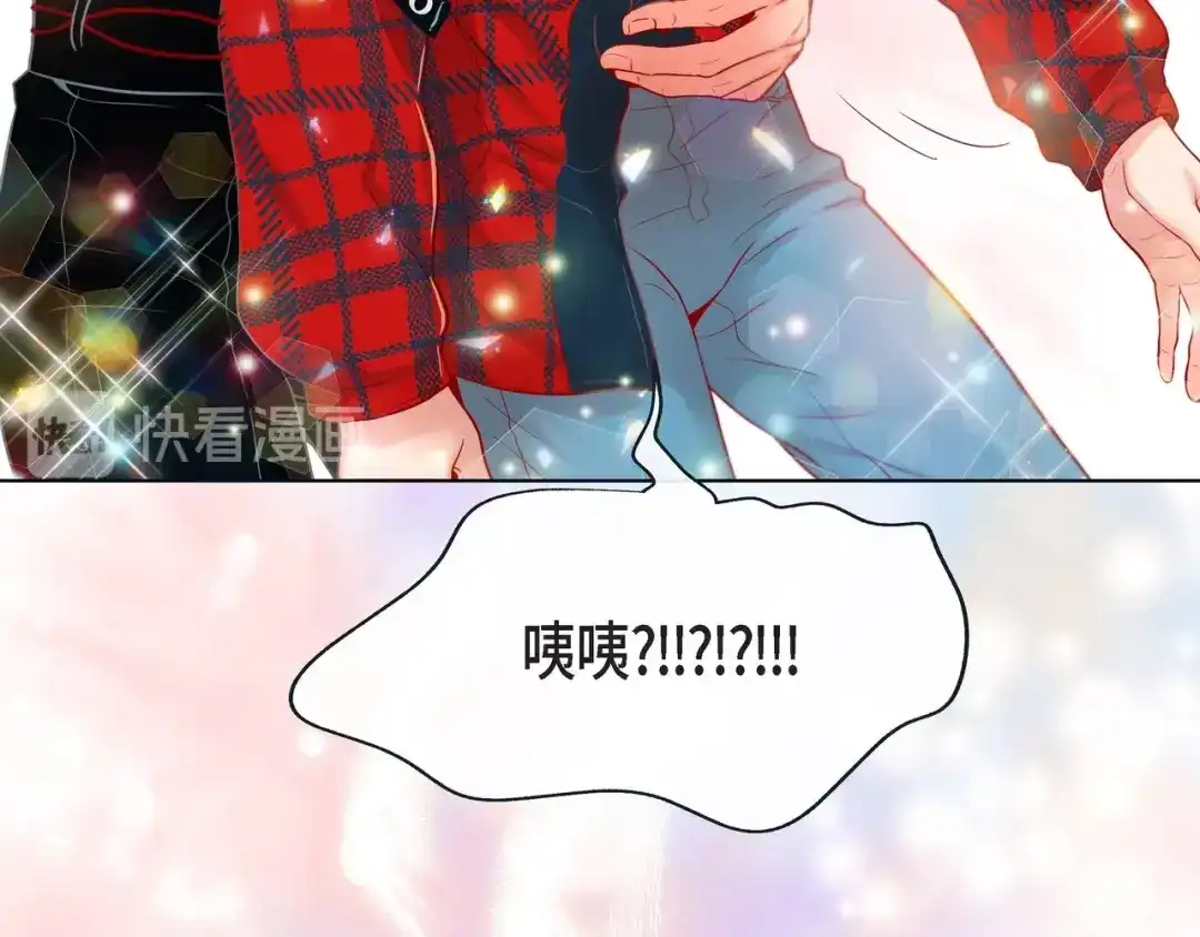 蝴蝶俘获老虎 第18话 醋的味道我知道 第97页