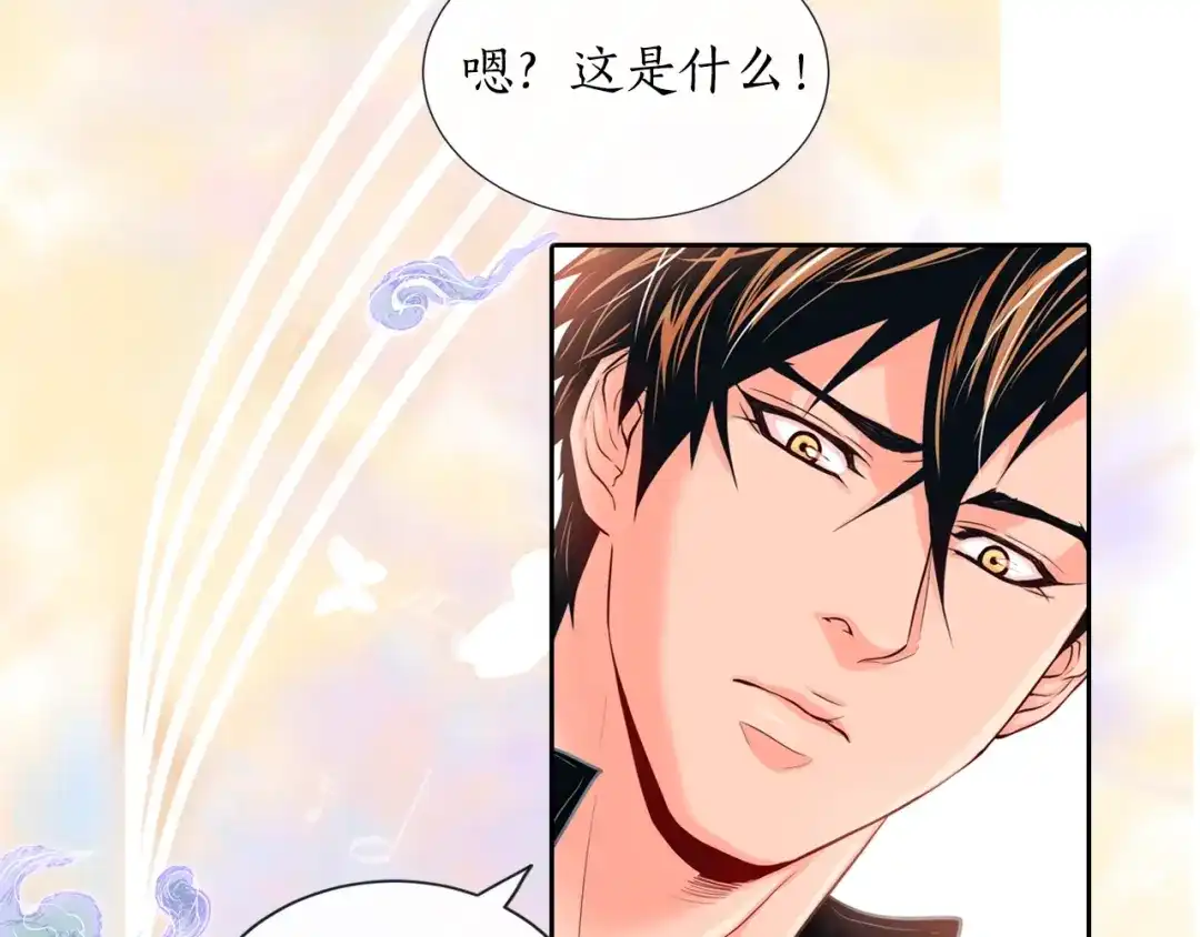 蝴蝶俘获老虎 序章 撩了就跑，真刺激 第23页