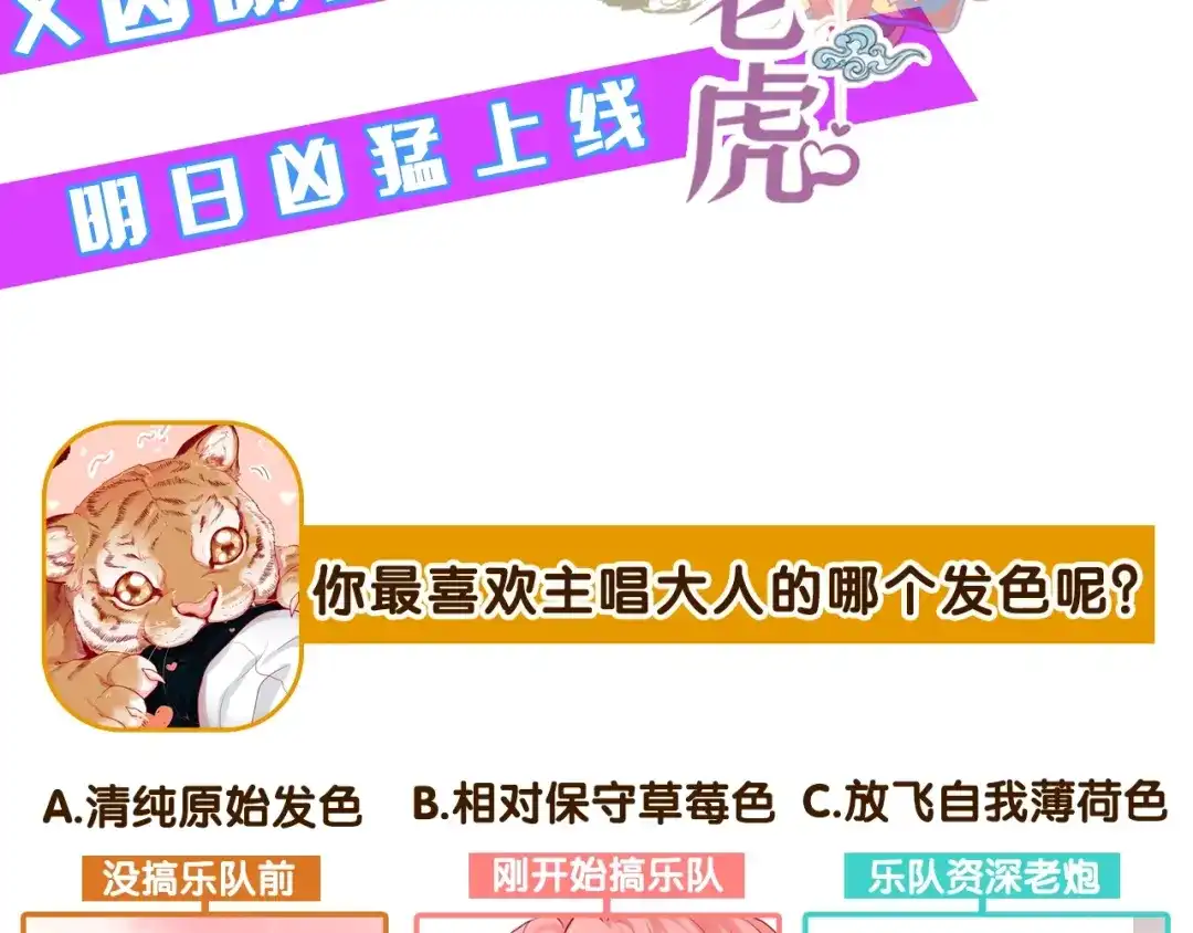 蝴蝶俘获老虎 序章 撩了就跑，真刺激 第34页