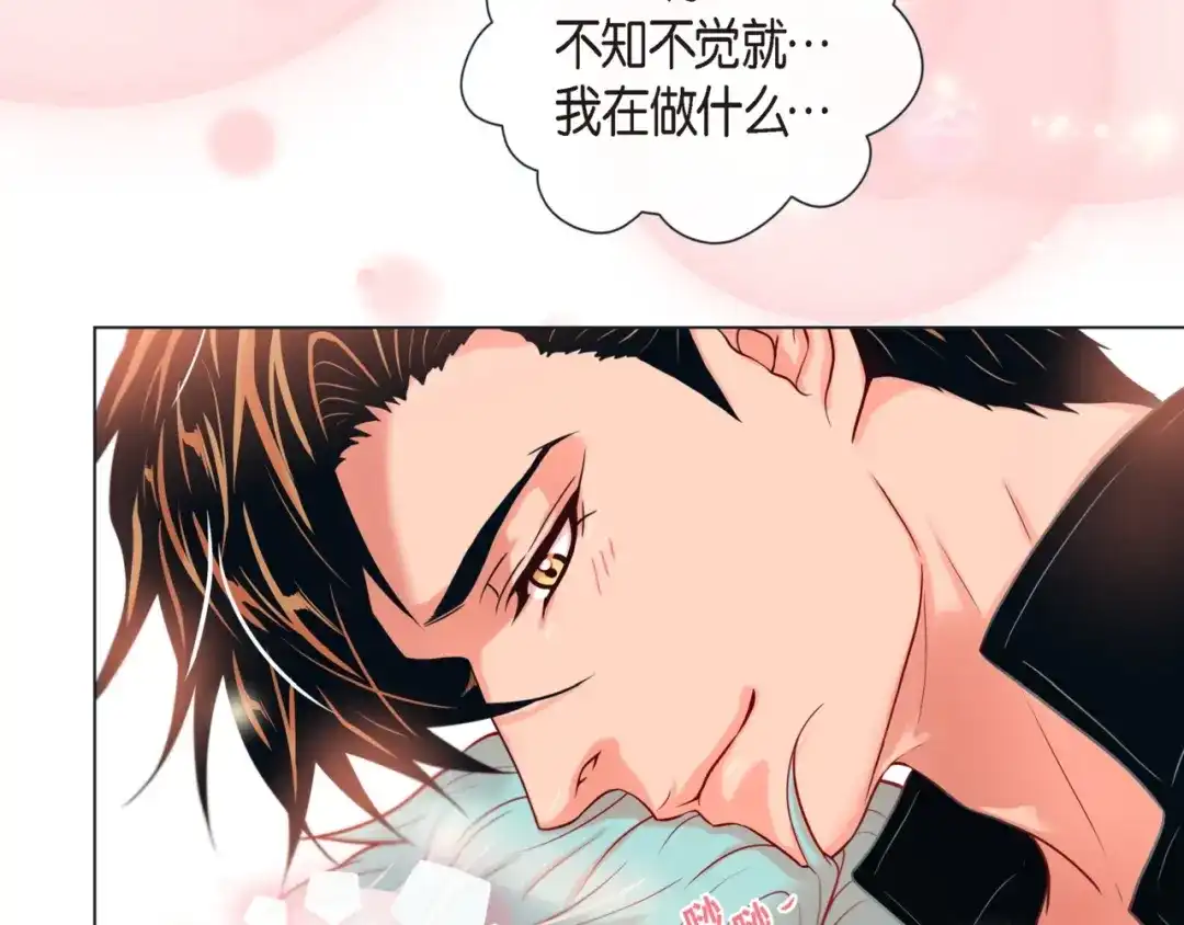 蝴蝶俘获老虎 第19话 甜到爆肝 第100页