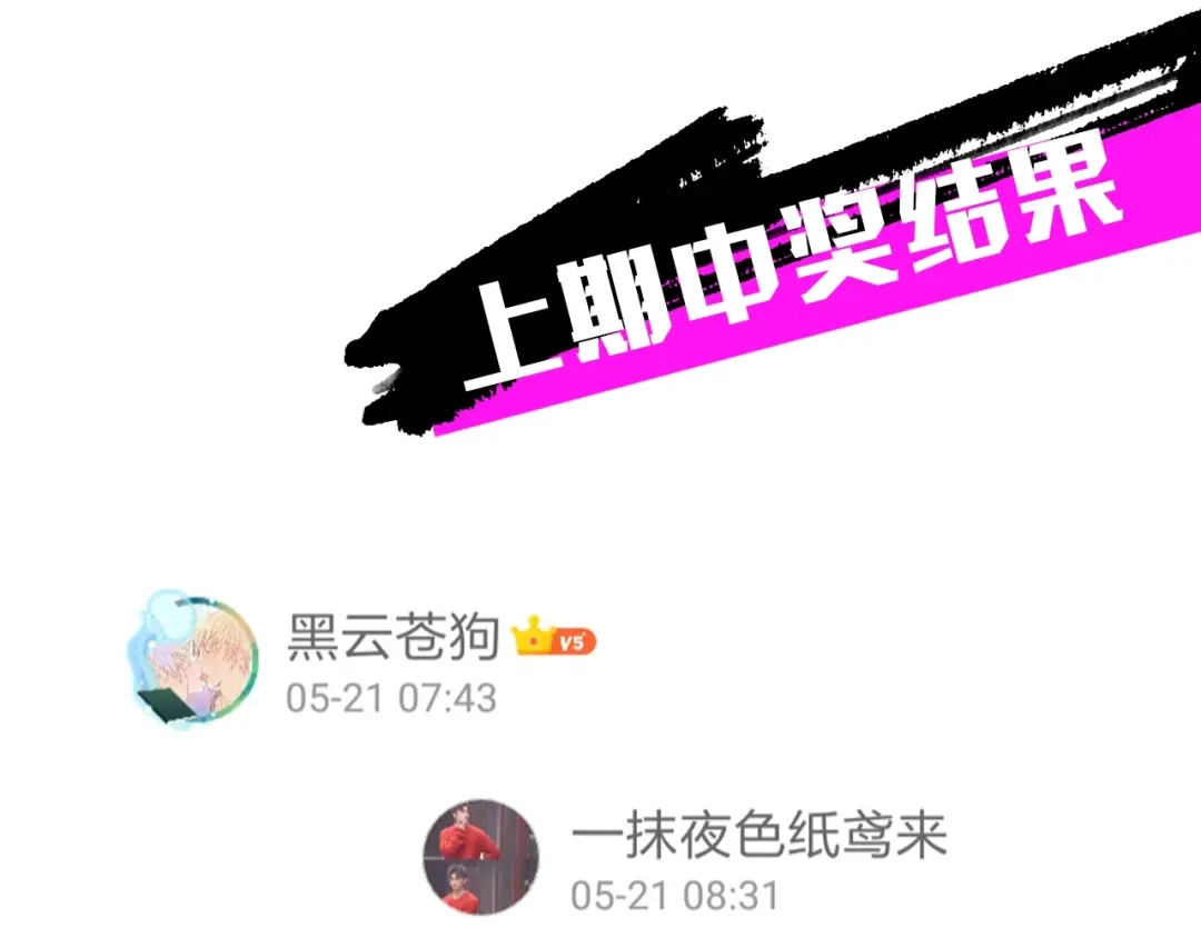 蝴蝶俘获老虎 第19话 甜到爆肝 第115页