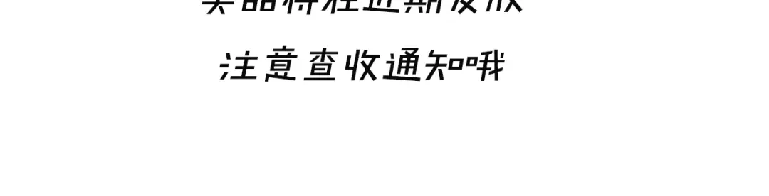 蝴蝶俘获老虎 第19话 甜到爆肝 第117页