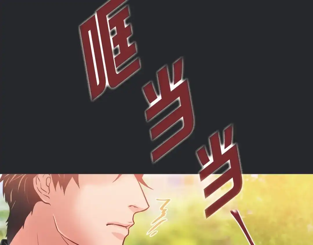 蝴蝶俘获老虎 第19话 甜到爆肝 第15页
