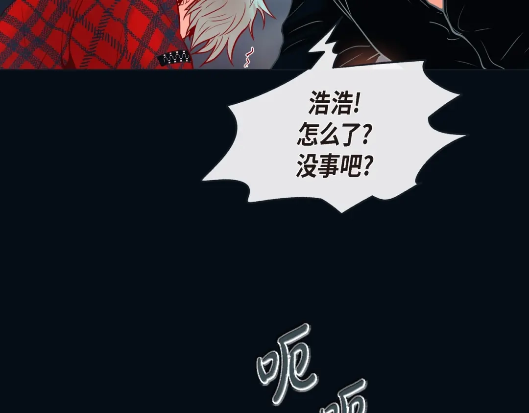 蝴蝶俘获老虎 第19话 甜到爆肝 第24页