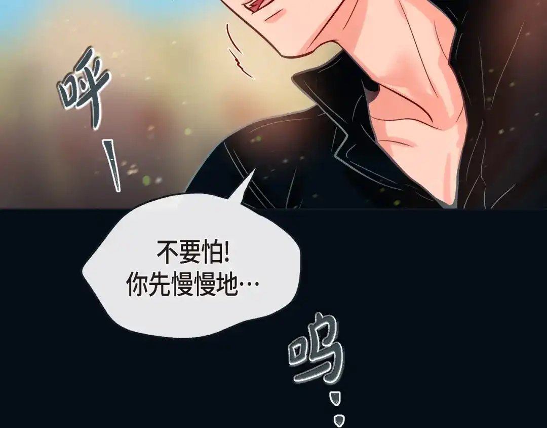 蝴蝶俘获老虎 第19话 甜到爆肝 第27页