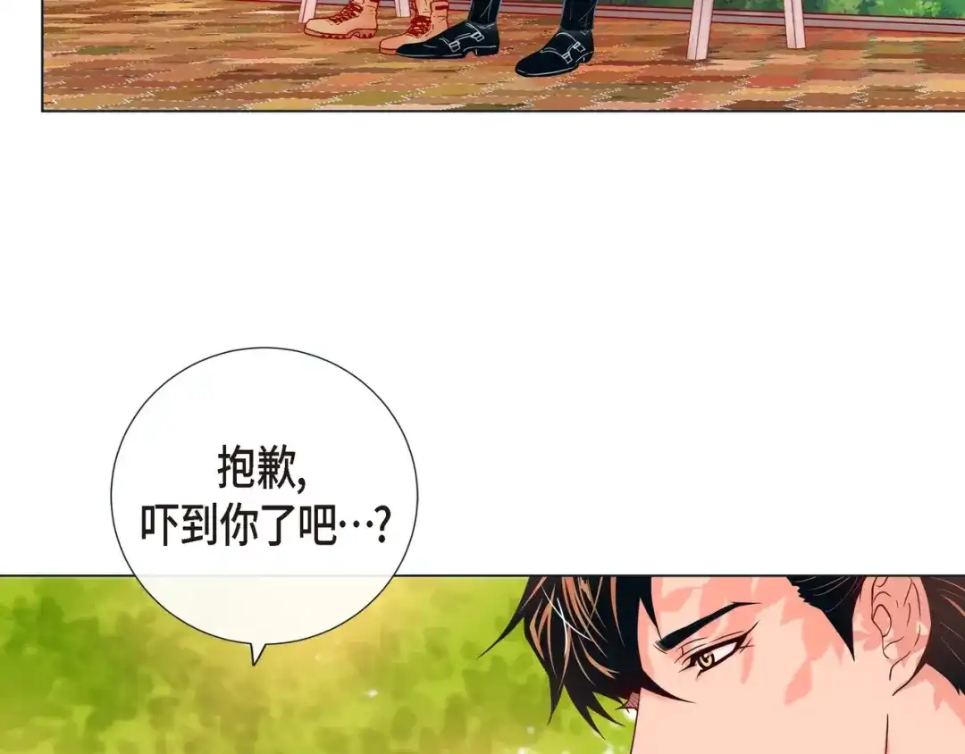 蝴蝶俘获老虎 第19话 甜到爆肝 第40页