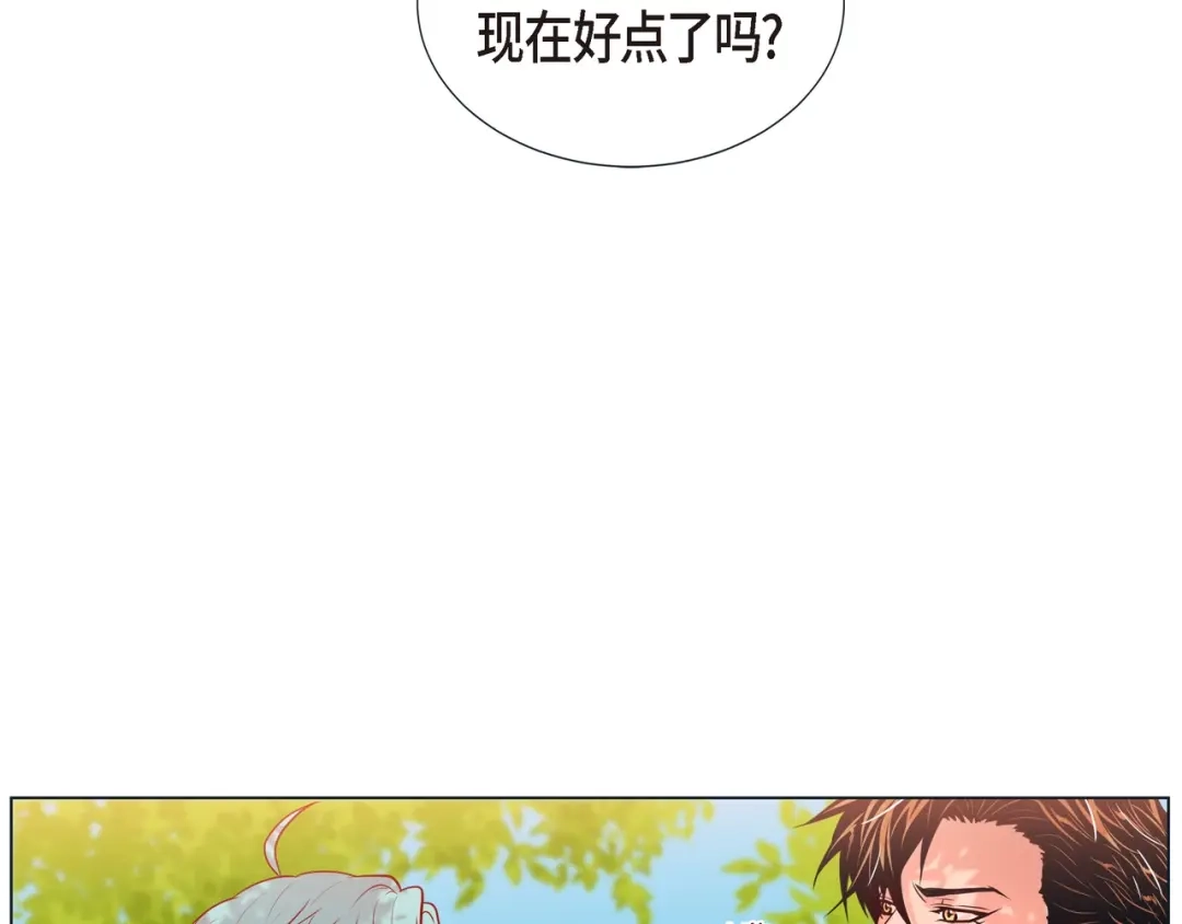 蝴蝶俘获老虎 第19话 甜到爆肝 第42页