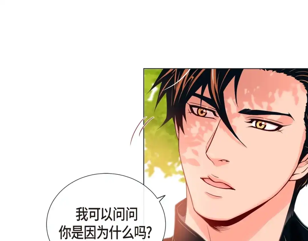蝴蝶俘获老虎 第19话 甜到爆肝 第44页