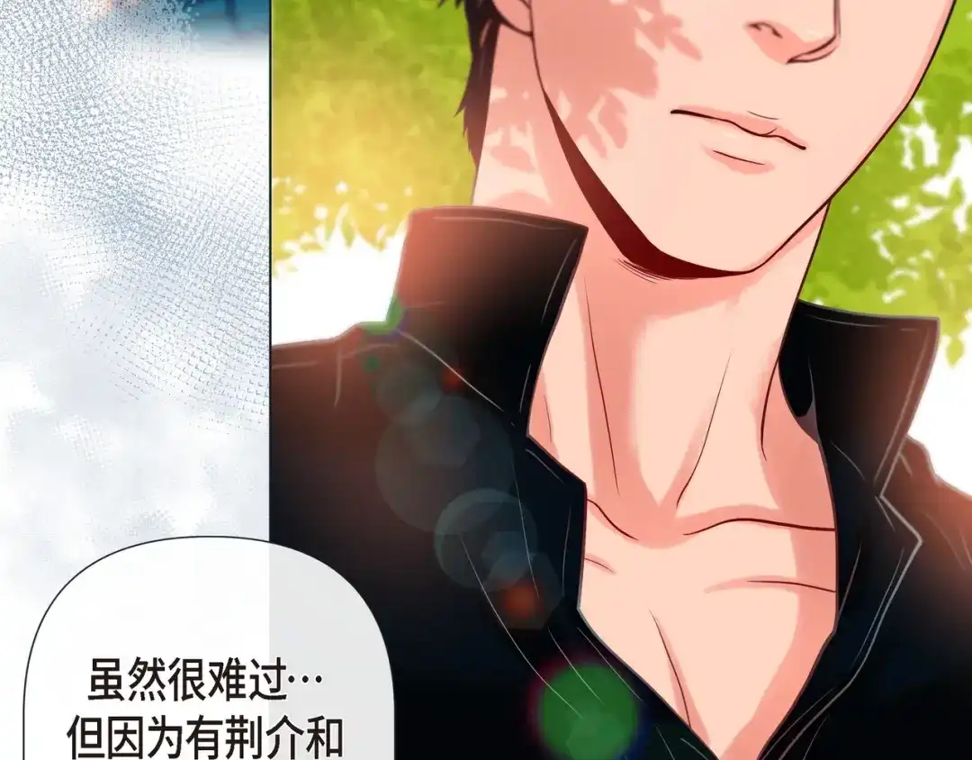 蝴蝶俘获老虎 第19话 甜到爆肝 第50页