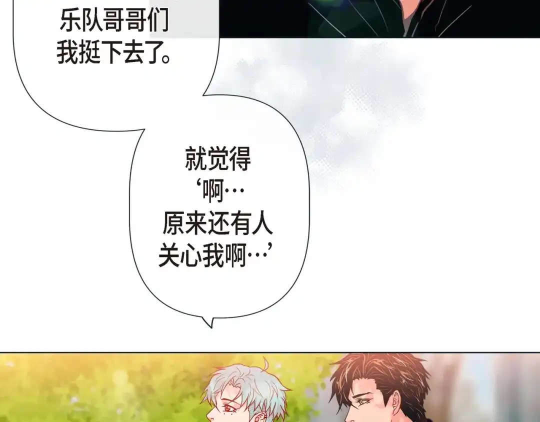 蝴蝶俘获老虎 第19话 甜到爆肝 第51页