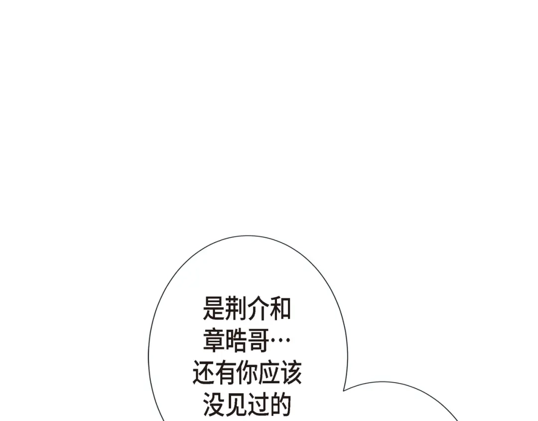 蝴蝶俘获老虎 第19话 甜到爆肝 第55页