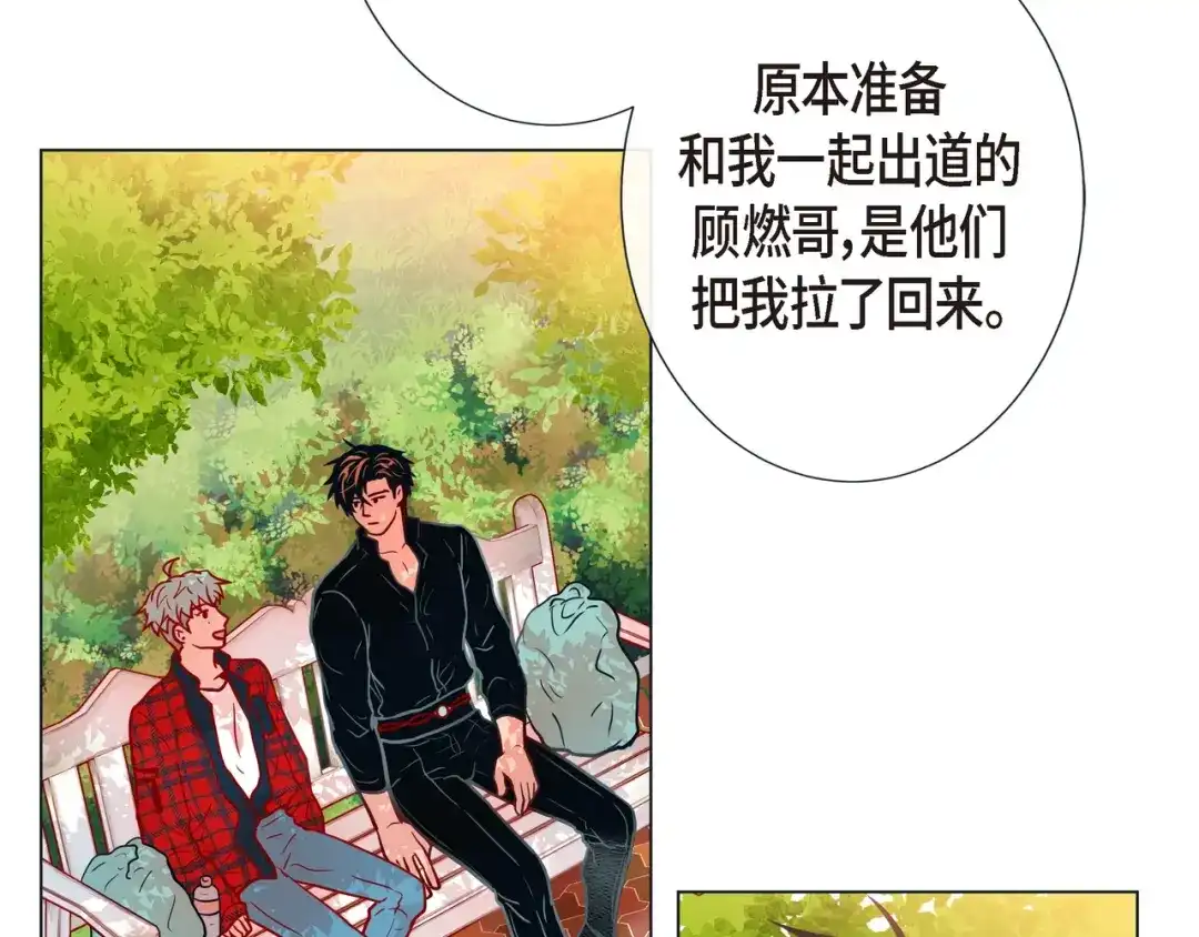 蝴蝶俘获老虎 第19话 甜到爆肝 第56页
