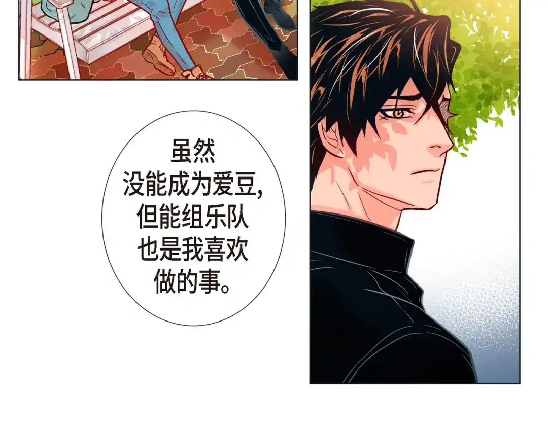 蝴蝶俘获老虎 第19话 甜到爆肝 第57页