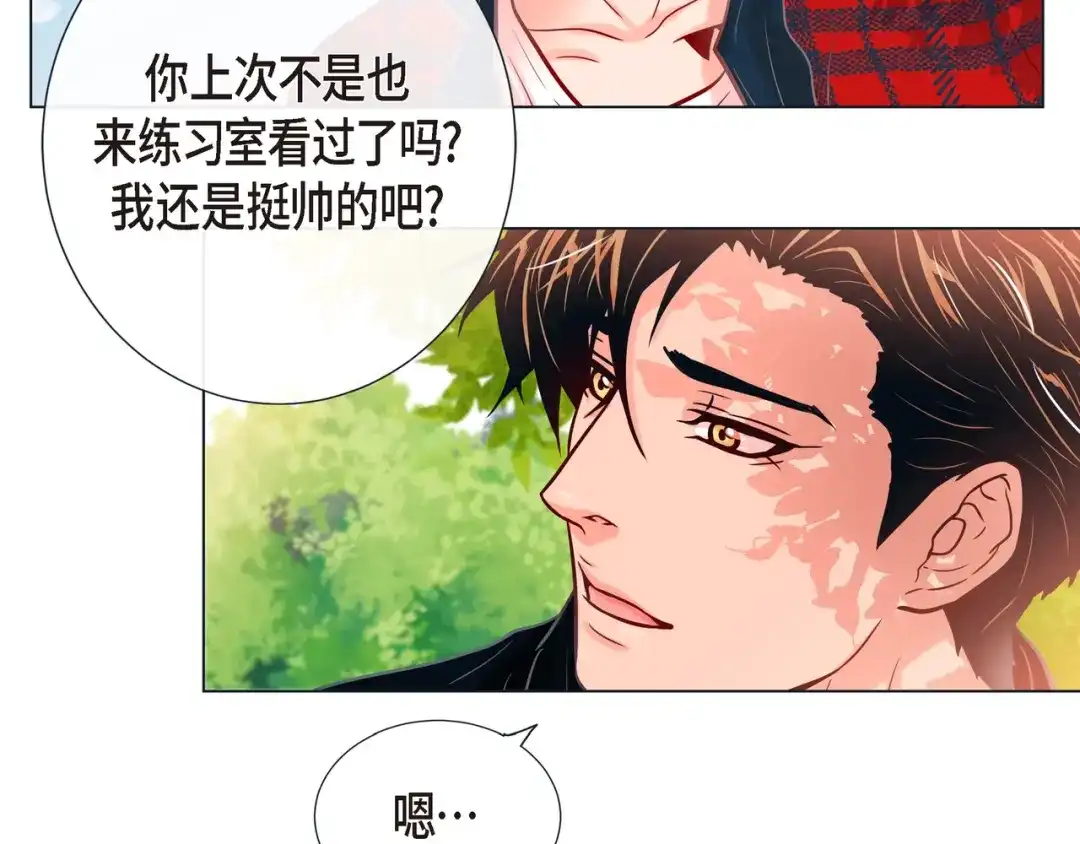 蝴蝶俘获老虎 第19话 甜到爆肝 第59页