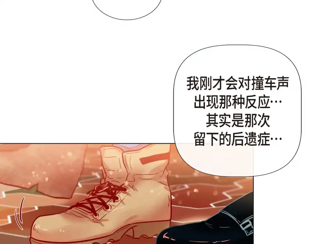 蝴蝶俘获老虎 第19话 甜到爆肝 第60页