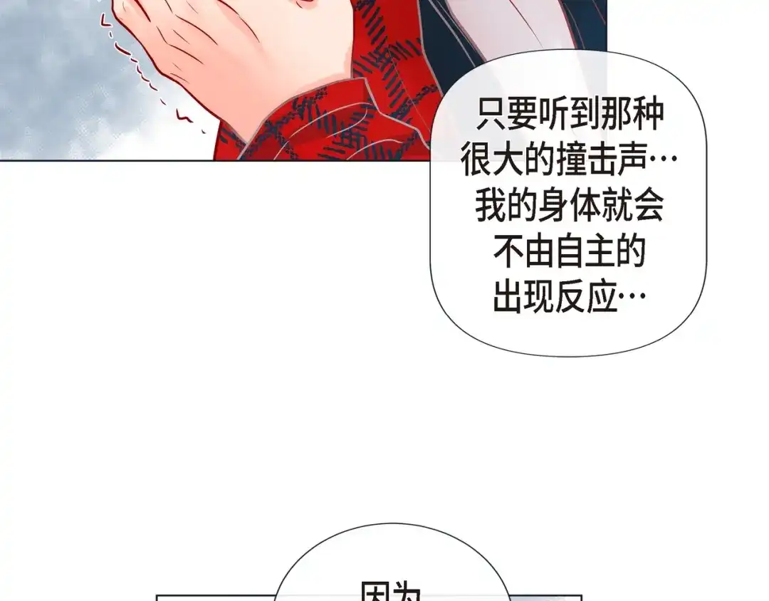 蝴蝶俘获老虎 第19话 甜到爆肝 第63页