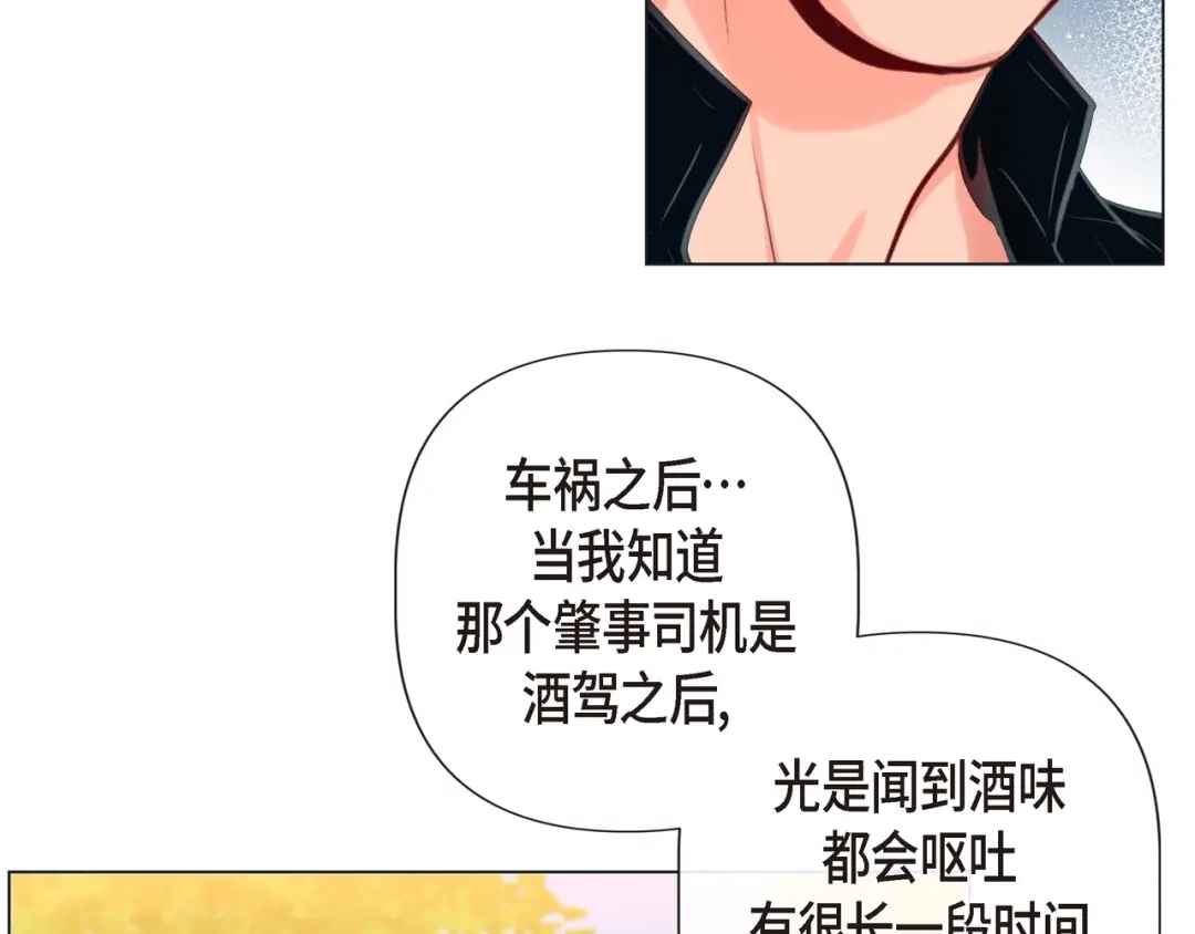 蝴蝶俘获老虎 第19话 甜到爆肝 第66页