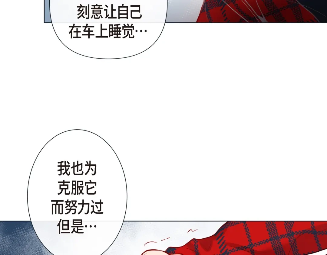 蝴蝶俘获老虎 第19话 甜到爆肝 第69页