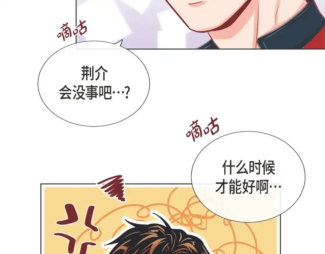 蝴蝶俘获老虎 第19话 甜到爆肝 第7页