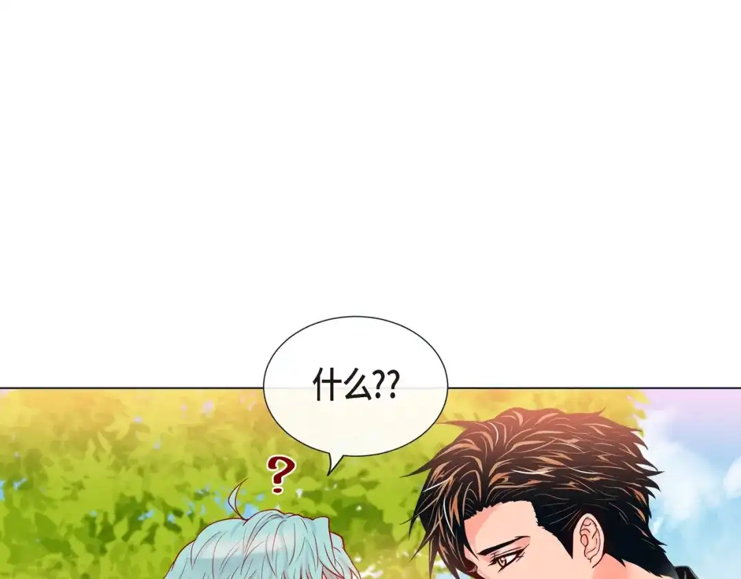 蝴蝶俘获老虎 第19话 甜到爆肝 第73页