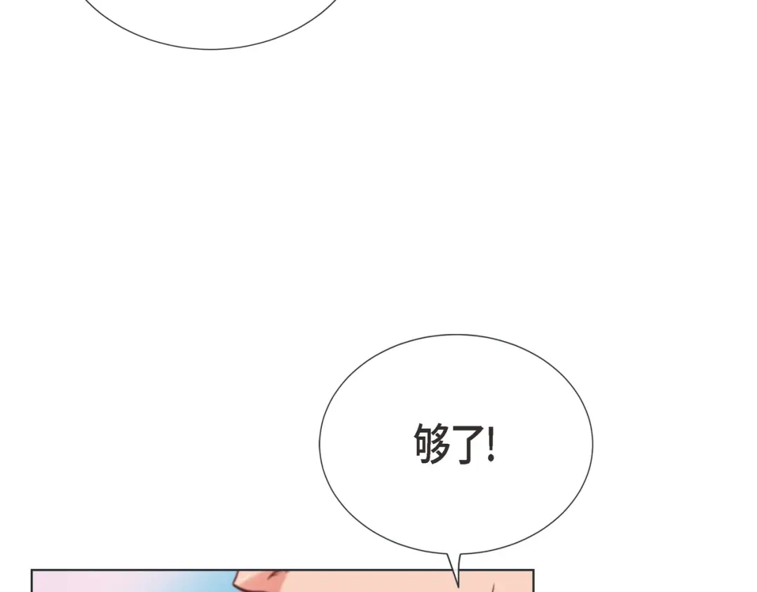蝴蝶俘获老虎 第19话 甜到爆肝 第9页