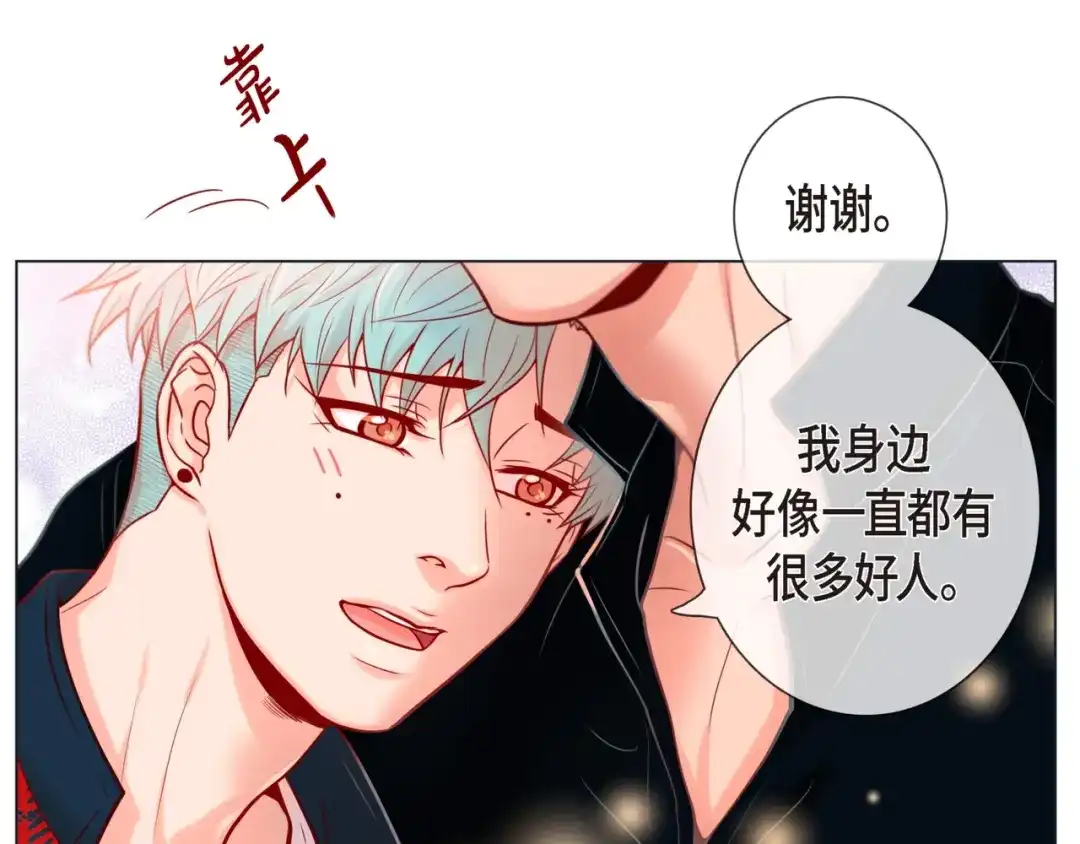 蝴蝶俘获老虎 第19话 甜到爆肝 第91页
