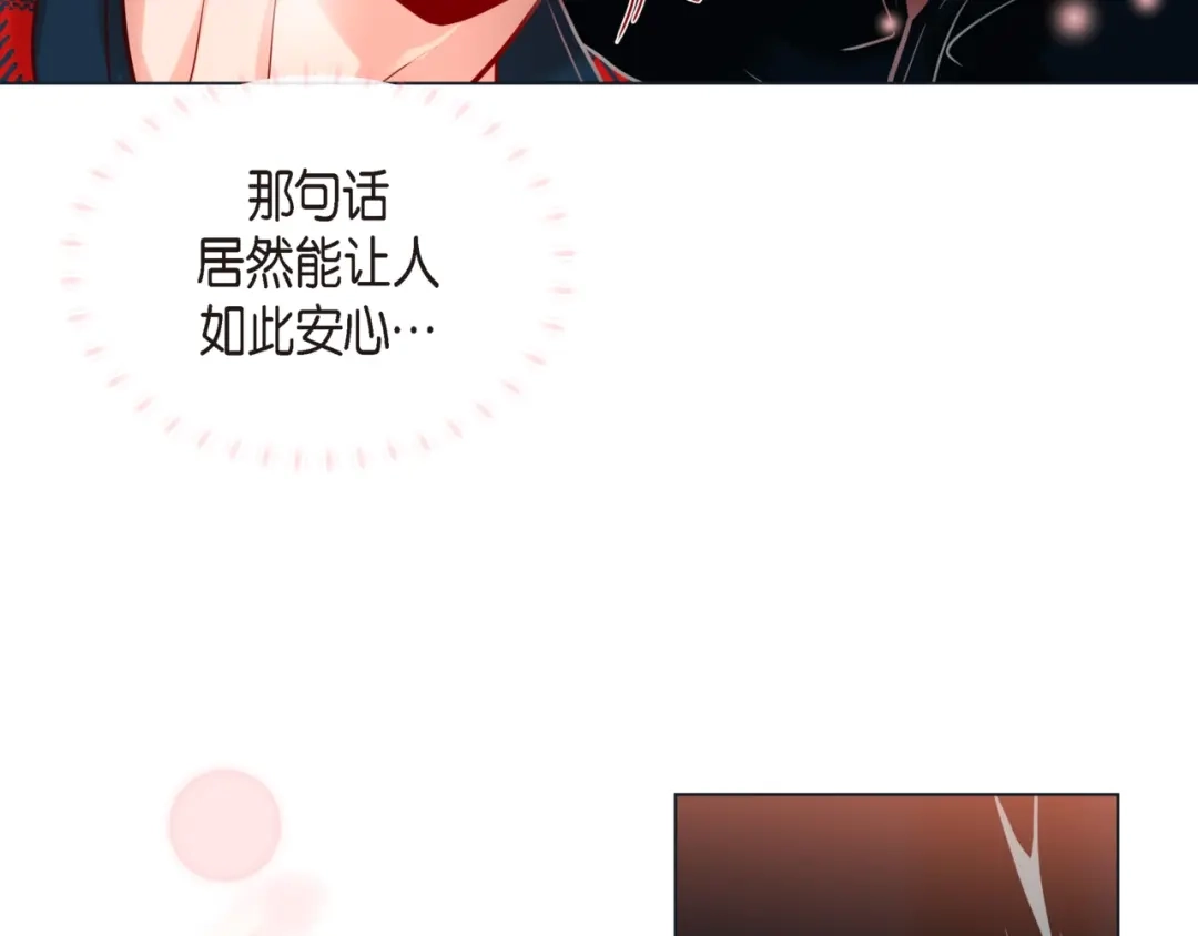 蝴蝶俘获老虎 第19话 甜到爆肝 第94页