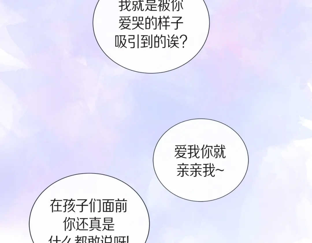 蝴蝶俘获老虎 第20话 小可爱和脑斧的差别 第10页