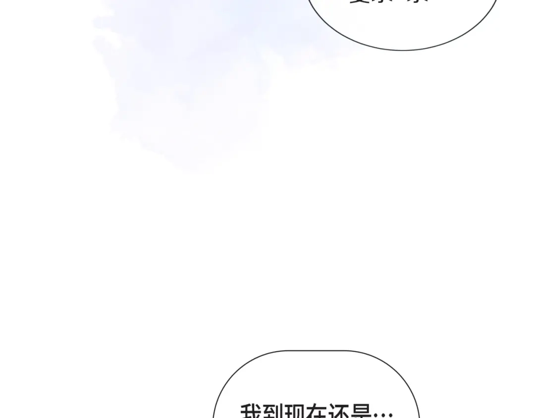 蝴蝶俘获老虎 第20话 小可爱和脑斧的差别 第12页