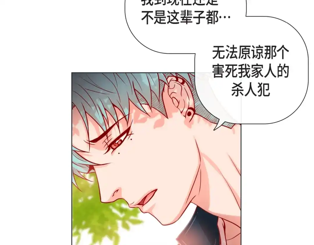 蝴蝶俘获老虎 第20话 小可爱和脑斧的差别 第13页