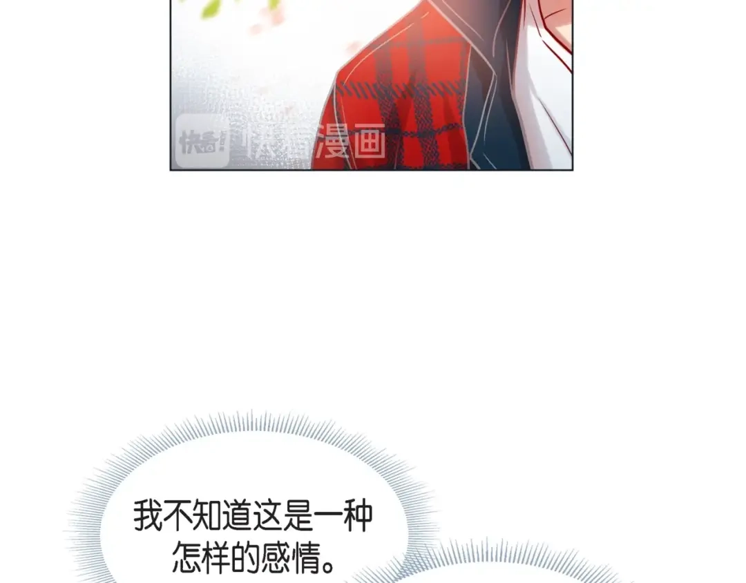 蝴蝶俘获老虎 第20话 小可爱和脑斧的差别 第14页