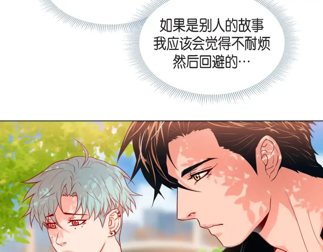 蝴蝶俘获老虎 第20话 小可爱和脑斧的差别 第15页