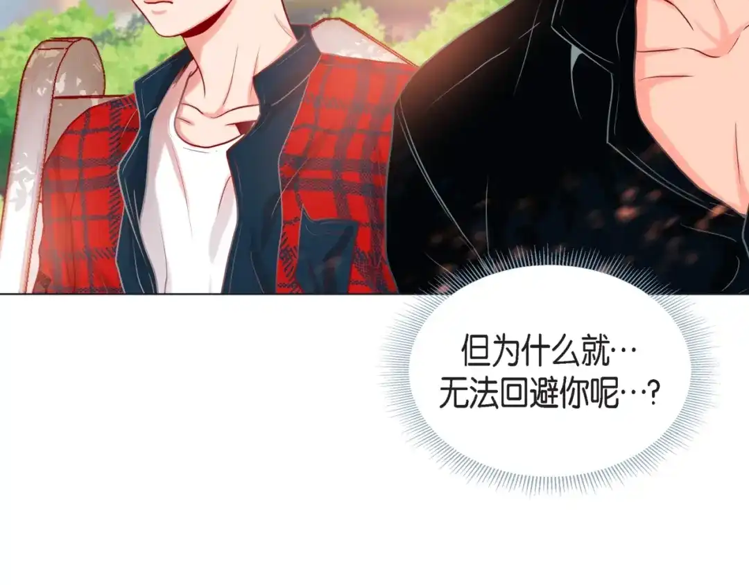 蝴蝶俘获老虎 第20话 小可爱和脑斧的差别 第16页