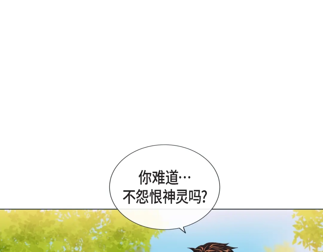 蝴蝶俘获老虎 第20话 小可爱和脑斧的差别 第17页