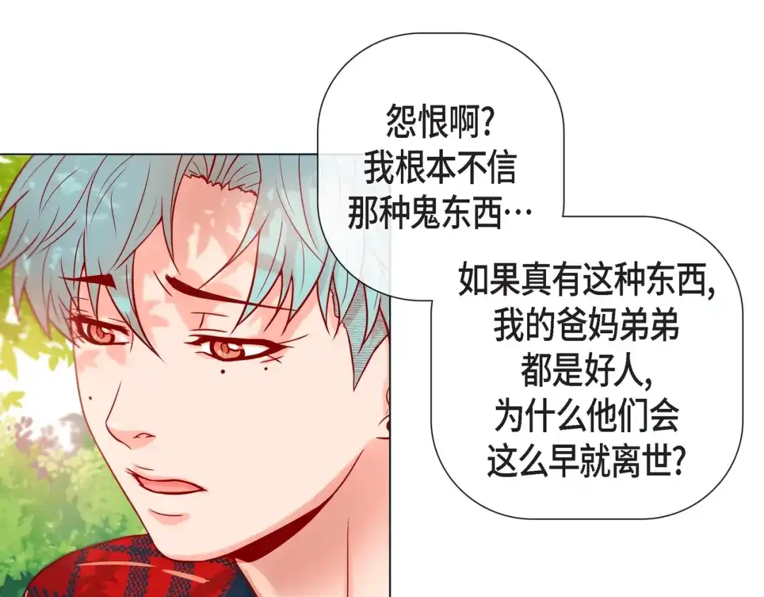蝴蝶俘获老虎 第20话 小可爱和脑斧的差别 第20页